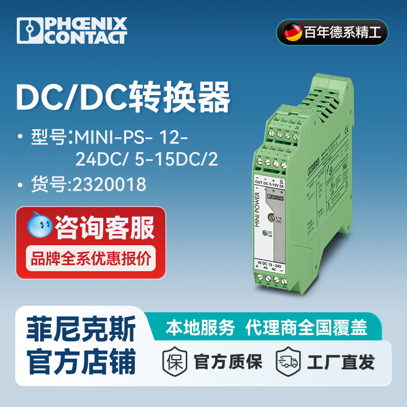 Phoenix DC/DC Converter MINI-P - Dc Dc Converter ulasan dan harga
